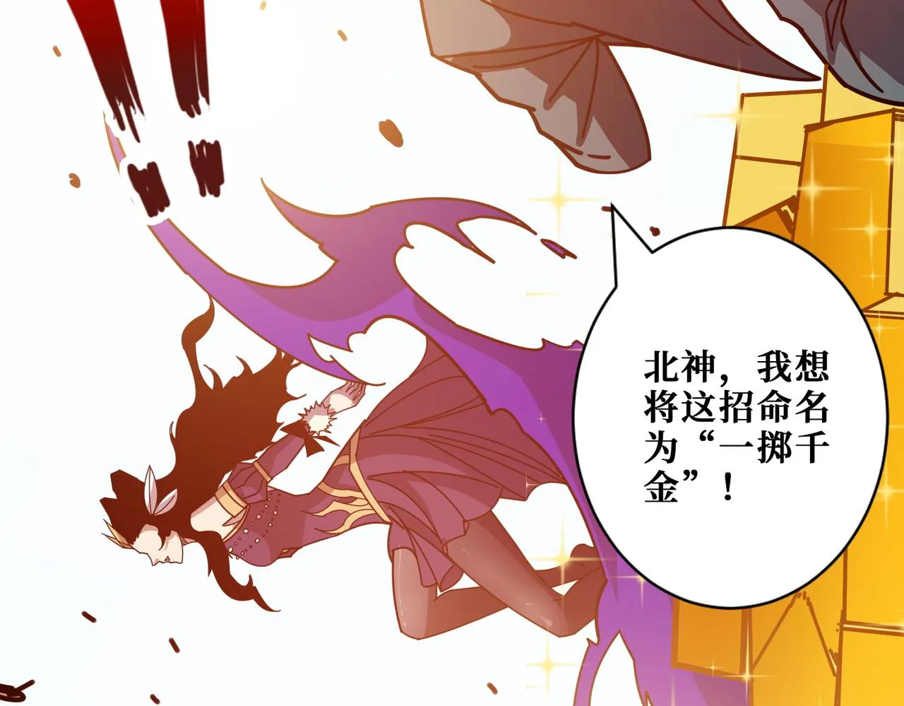 第368话【魇】的弱点 第47页
