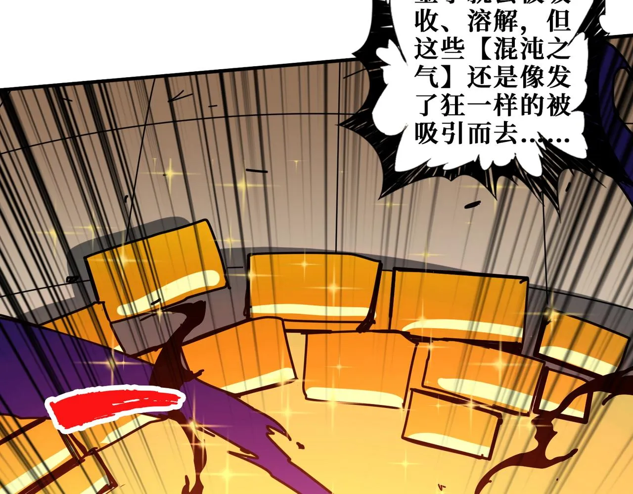 第368话【魇】的弱点 第51页