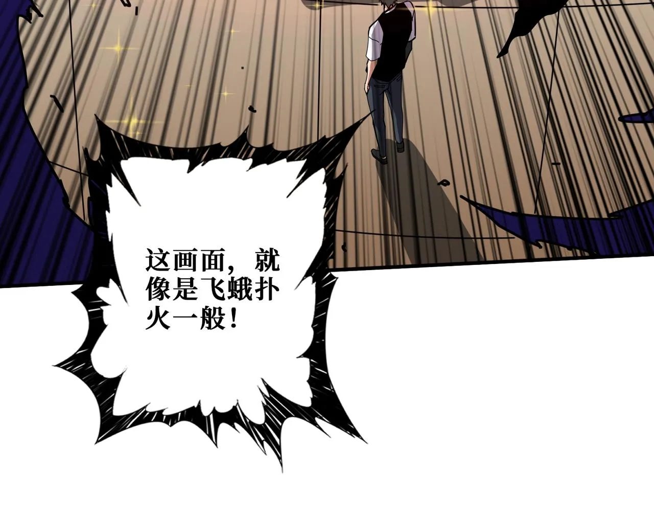 第368话【魇】的弱点 第54页
