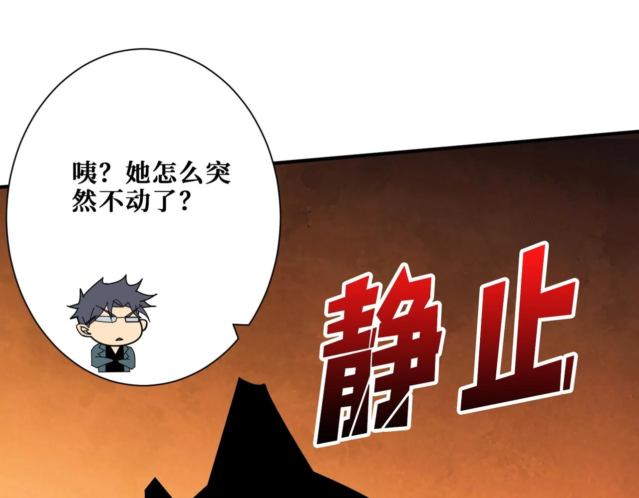 第368话【魇】的弱点 第55页