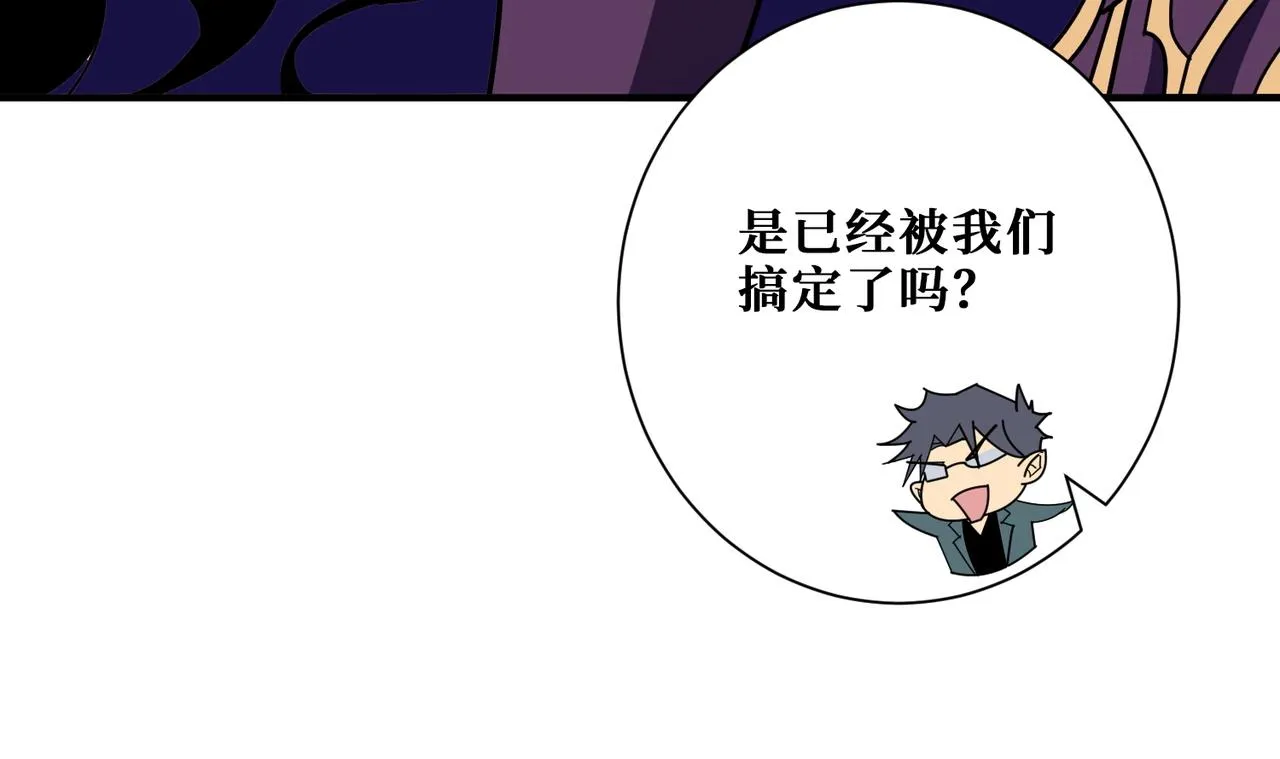 第368话【魇】的弱点 第58页