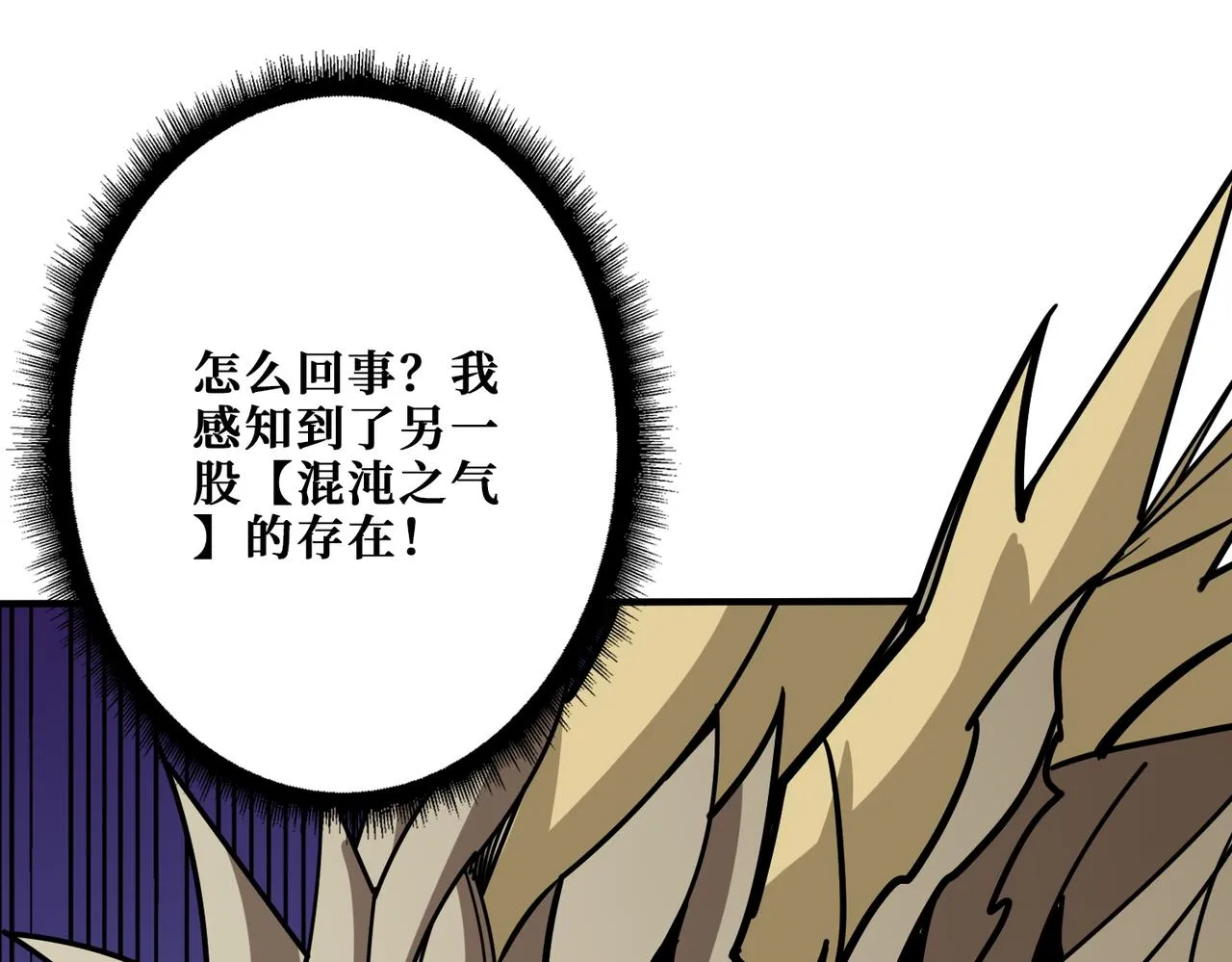 第368话【魇】的弱点 第64页