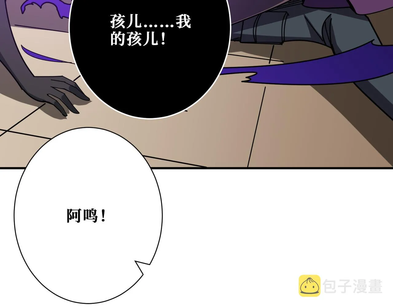 第368话【魇】的弱点 第67页