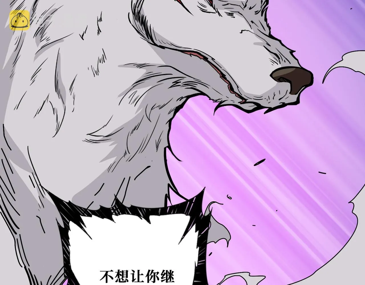 第368话【魇】的弱点 第87页