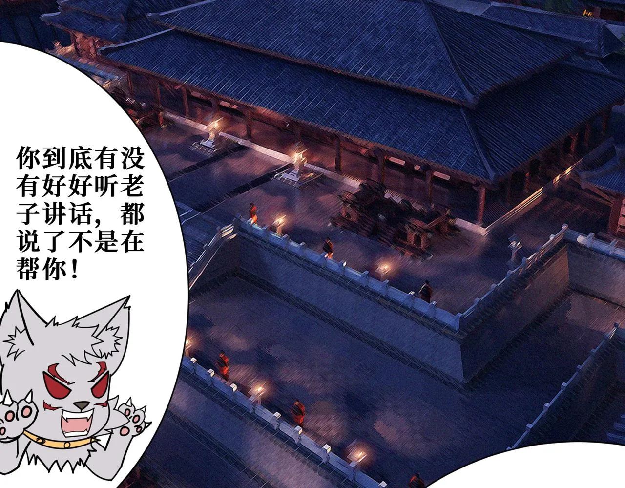 第368话【魇】的弱点 第90页