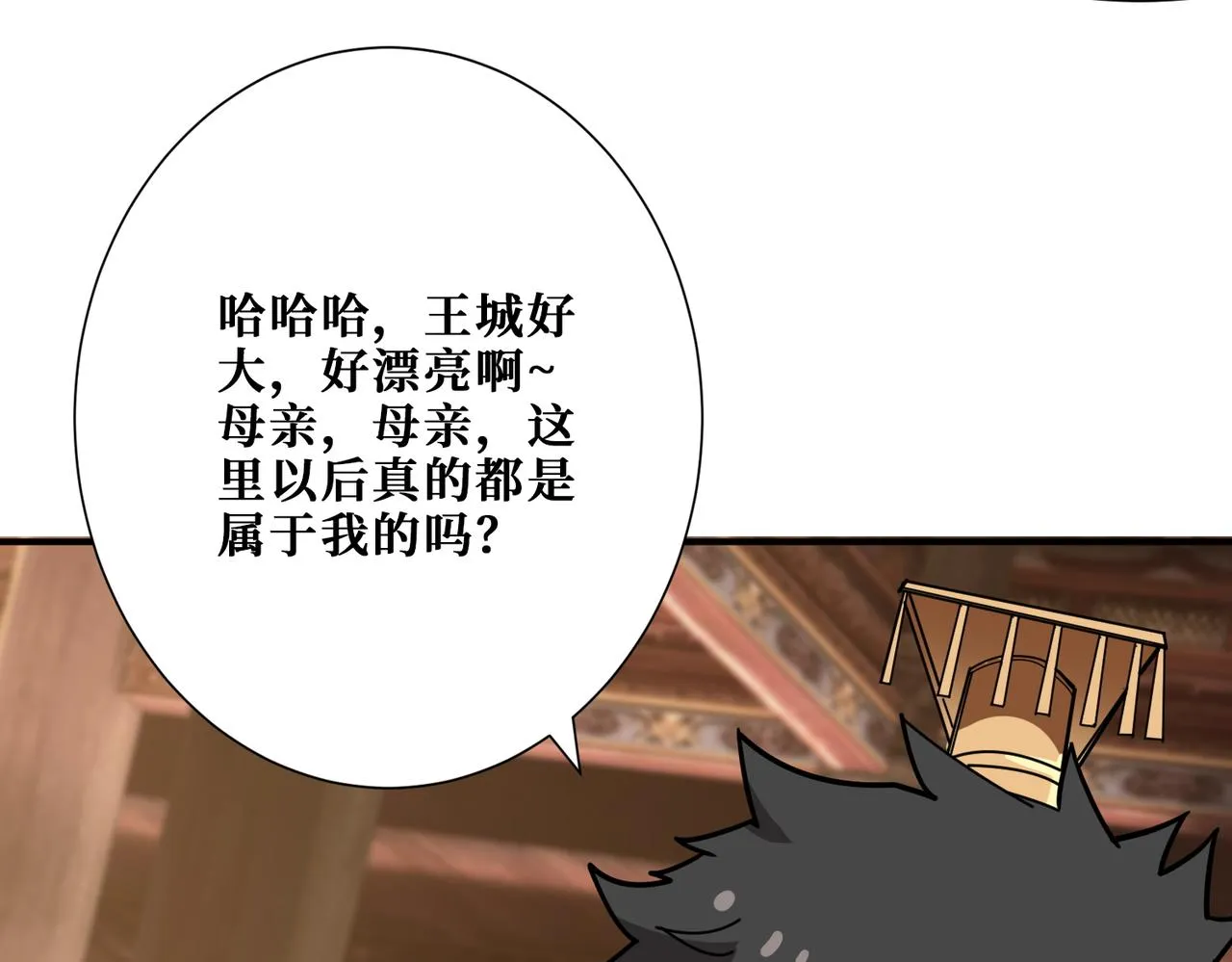 第368话【魇】的弱点 第93页