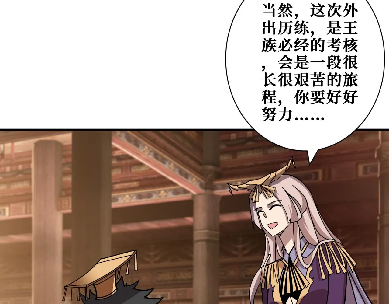 第368话【魇】的弱点 第96页