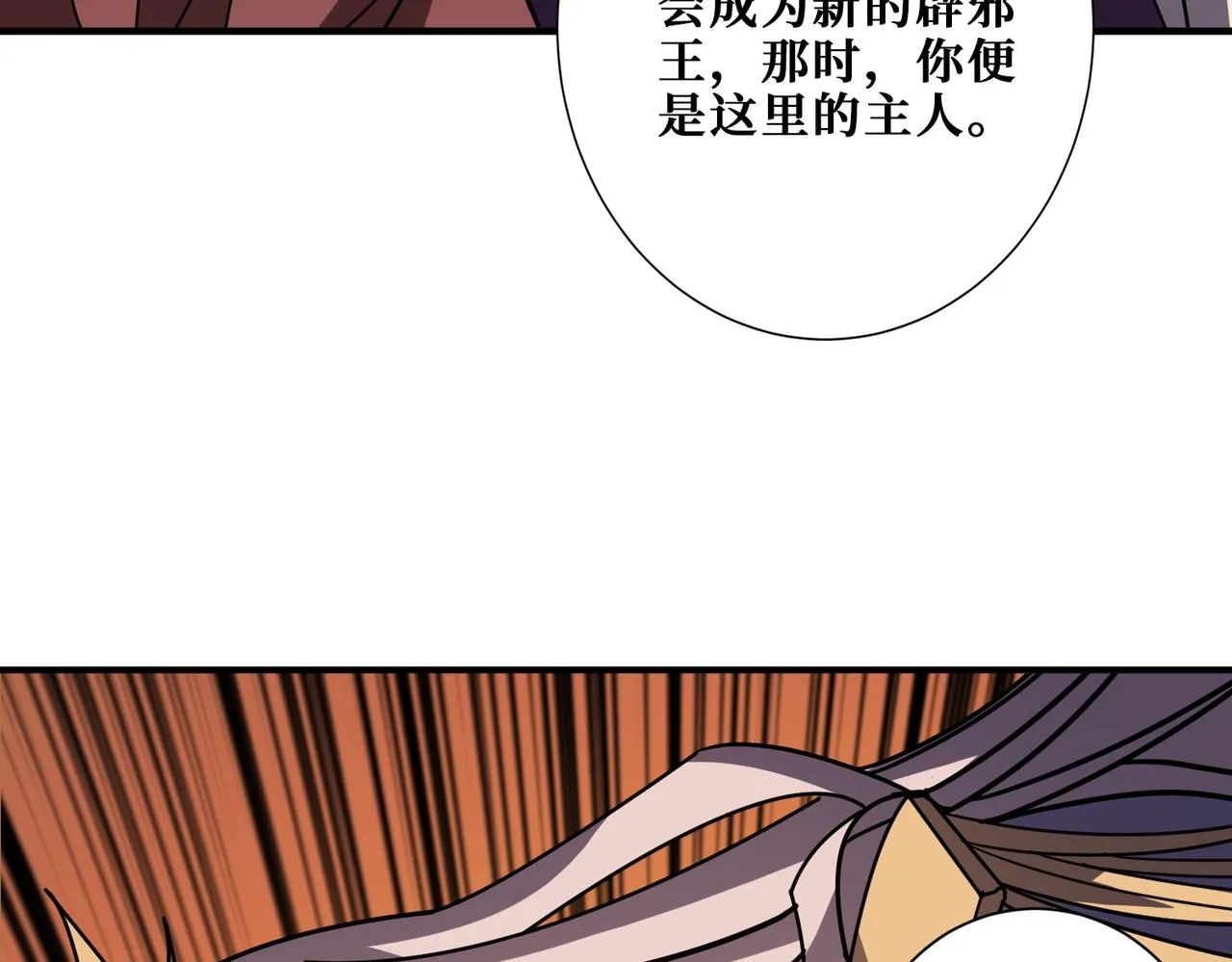 第368话【魇】的弱点 第98页
