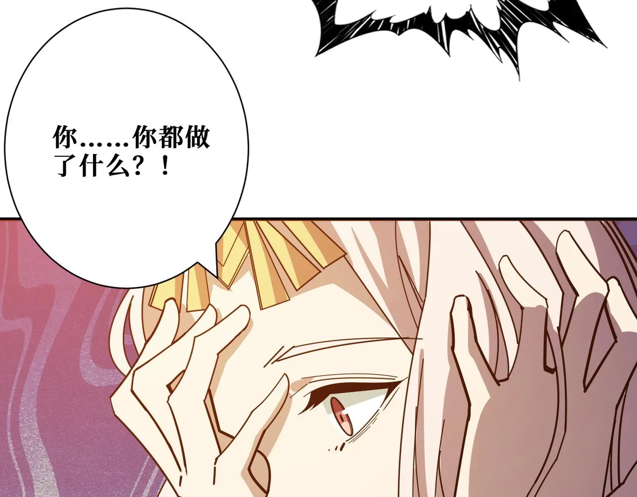 第368话【魇】的弱点 第112页