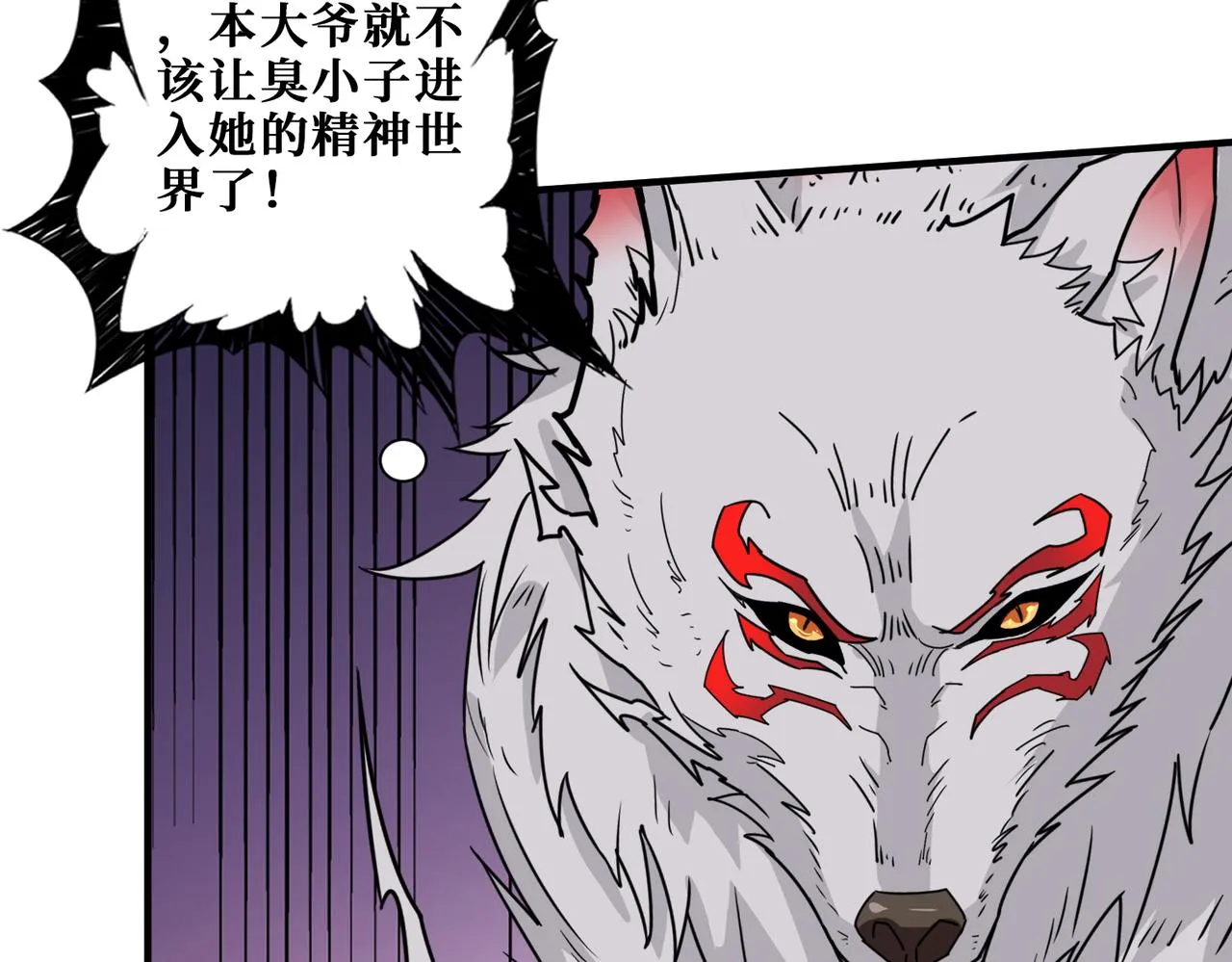 第368话【魇】的弱点 第115页