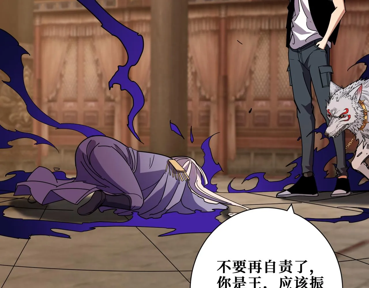 第368话【魇】的弱点 第121页