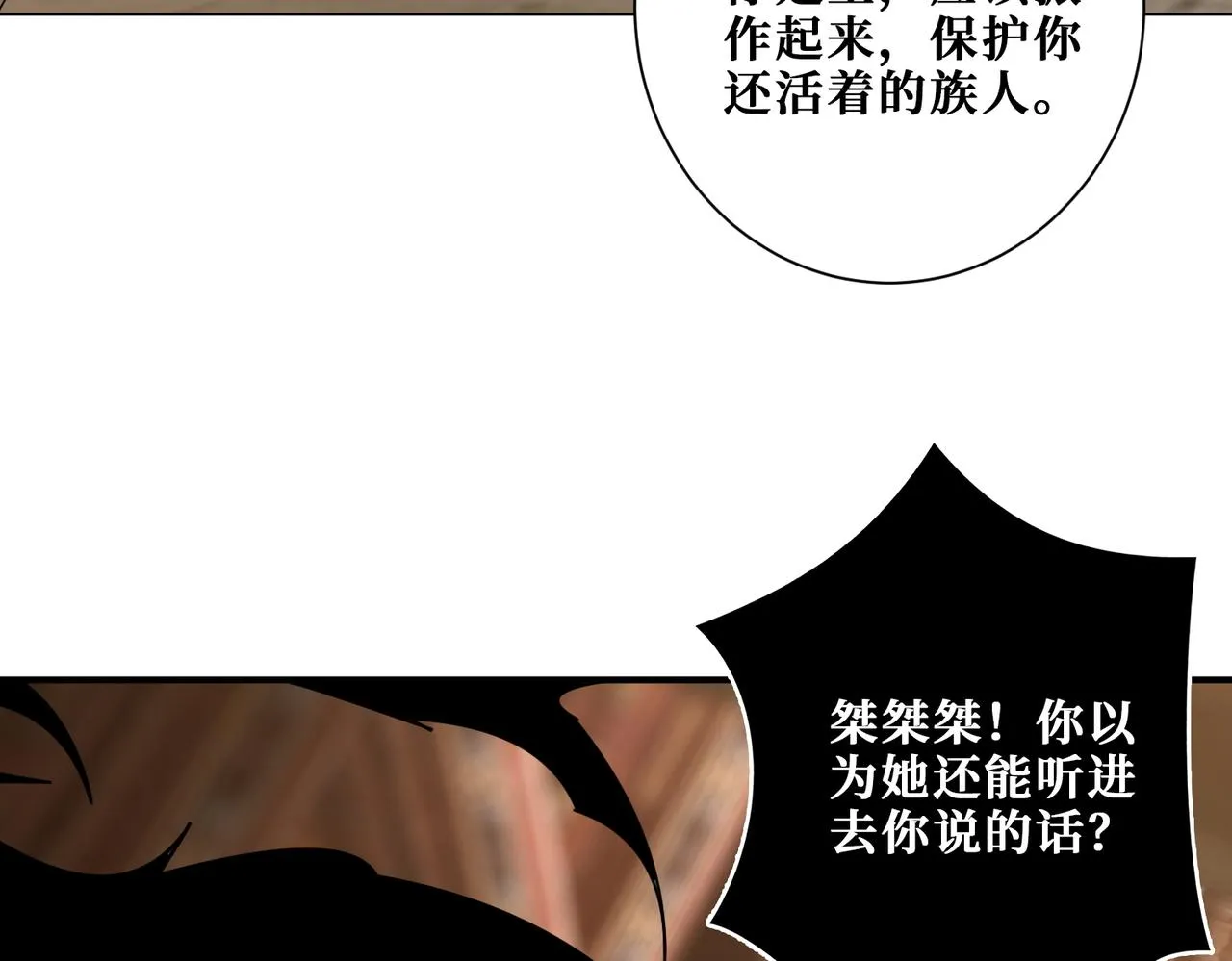 第368话【魇】的弱点 第122页