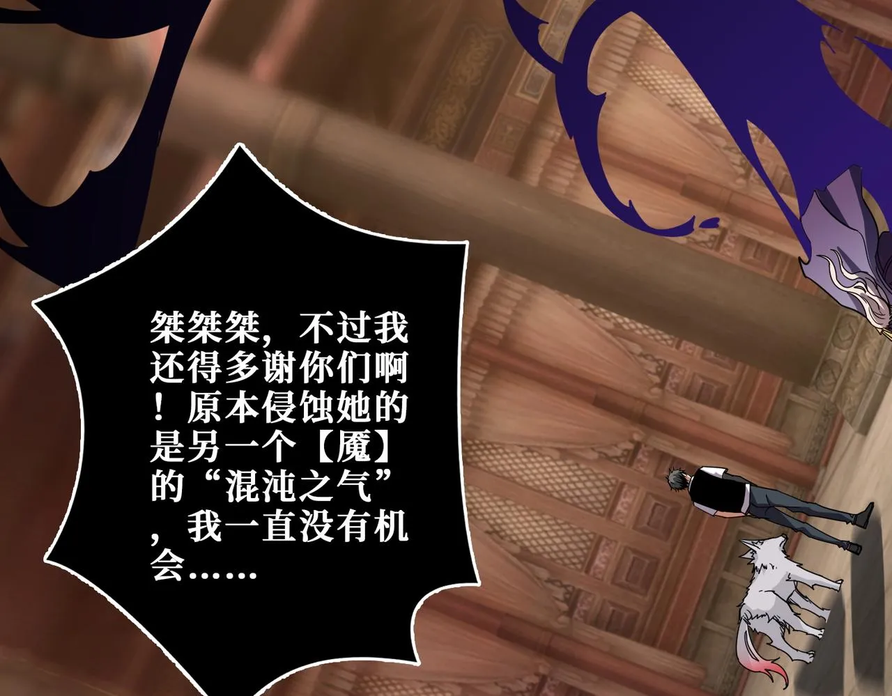 第368话【魇】的弱点 第124页