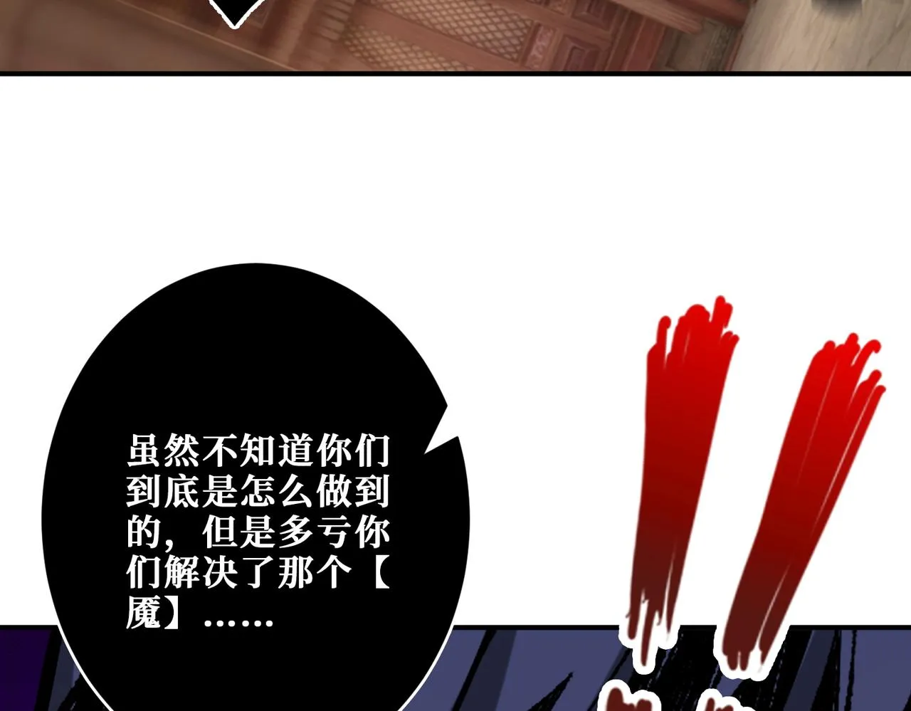 第368话【魇】的弱点 第125页