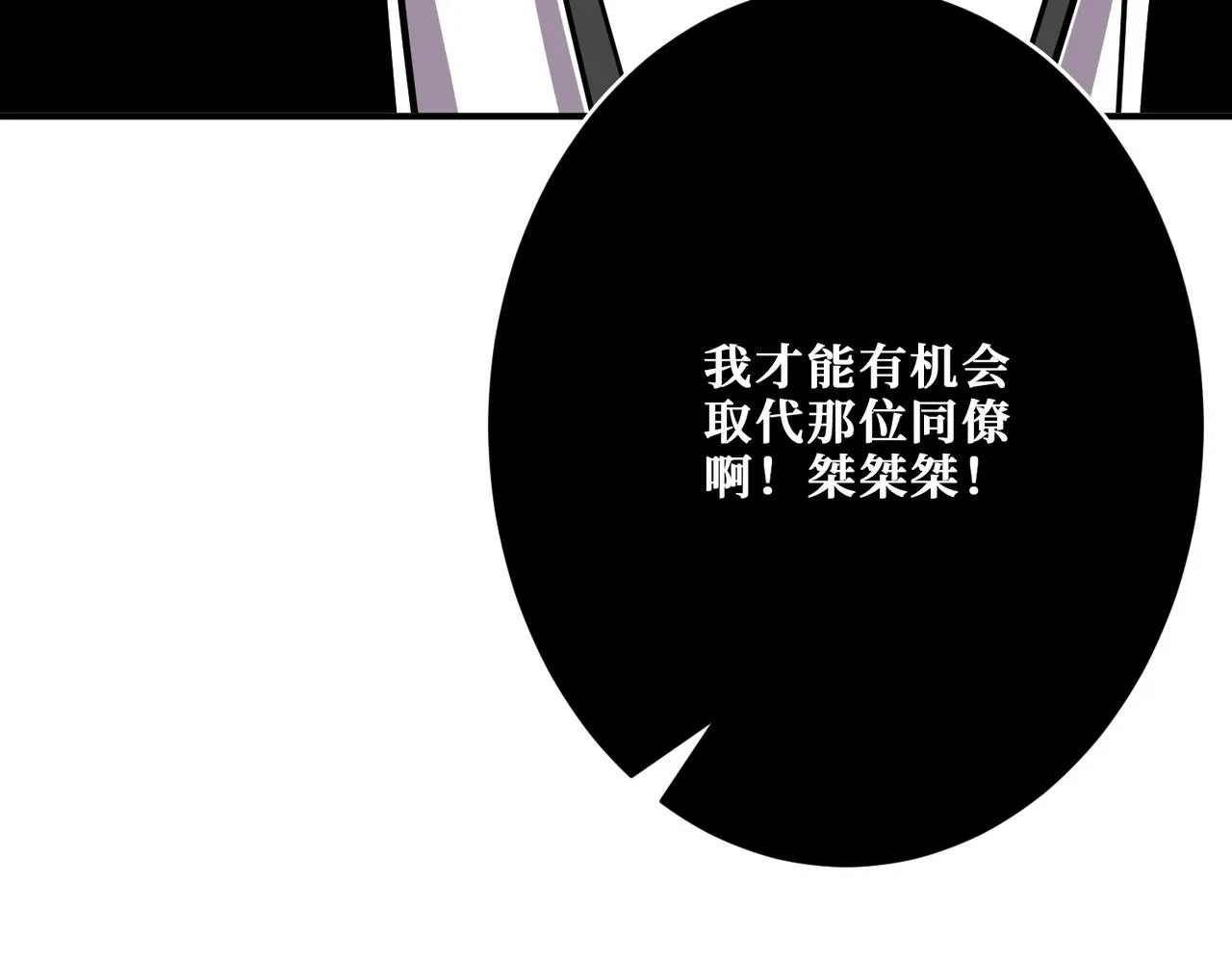 第368话【魇】的弱点 第128页