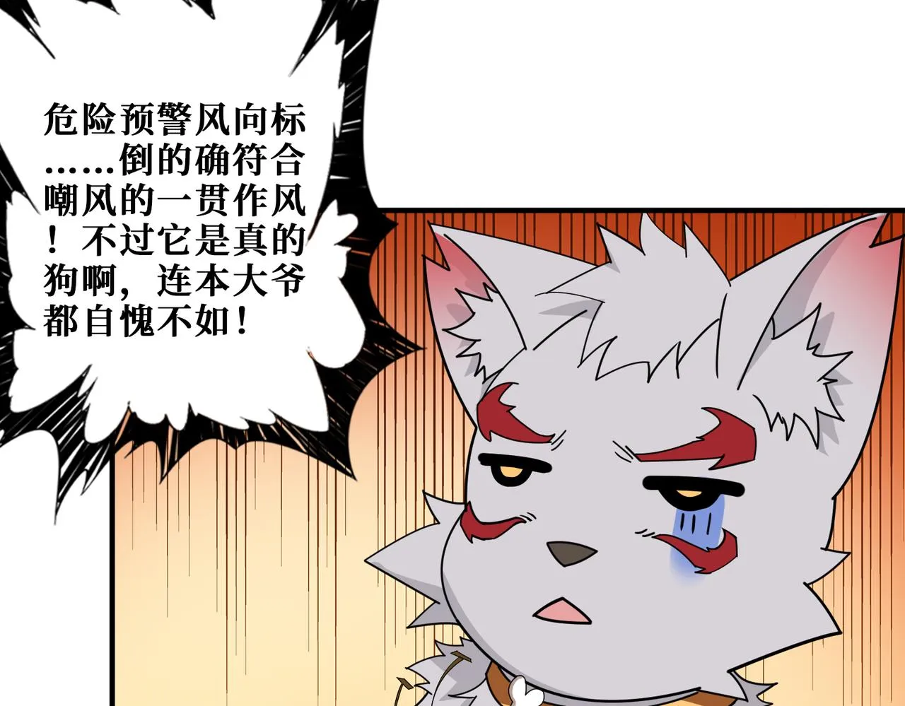 第366话身体被掏空 第3页