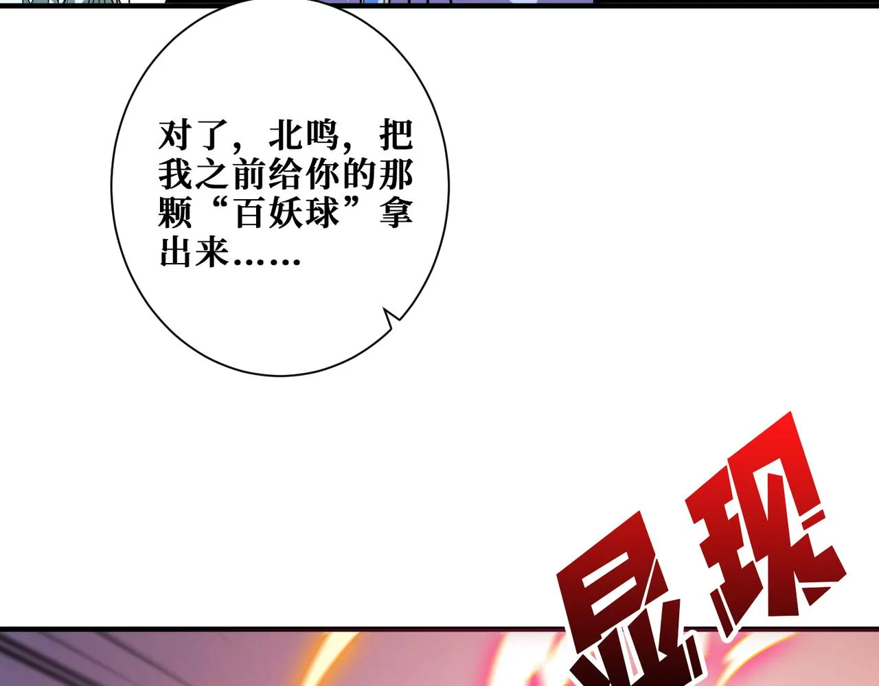 第366话身体被掏空 第7页