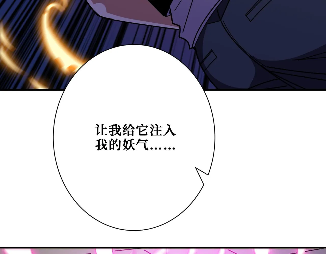 第366话身体被掏空 第10页