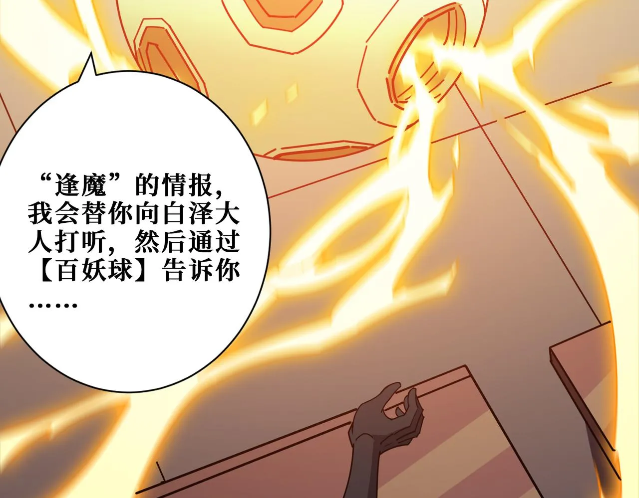 第366话身体被掏空 第13页