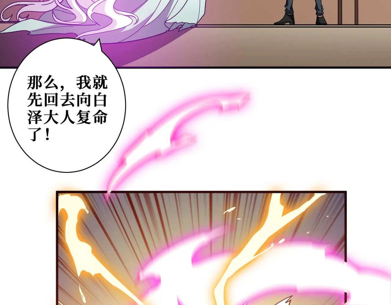 第366话身体被掏空 第17页