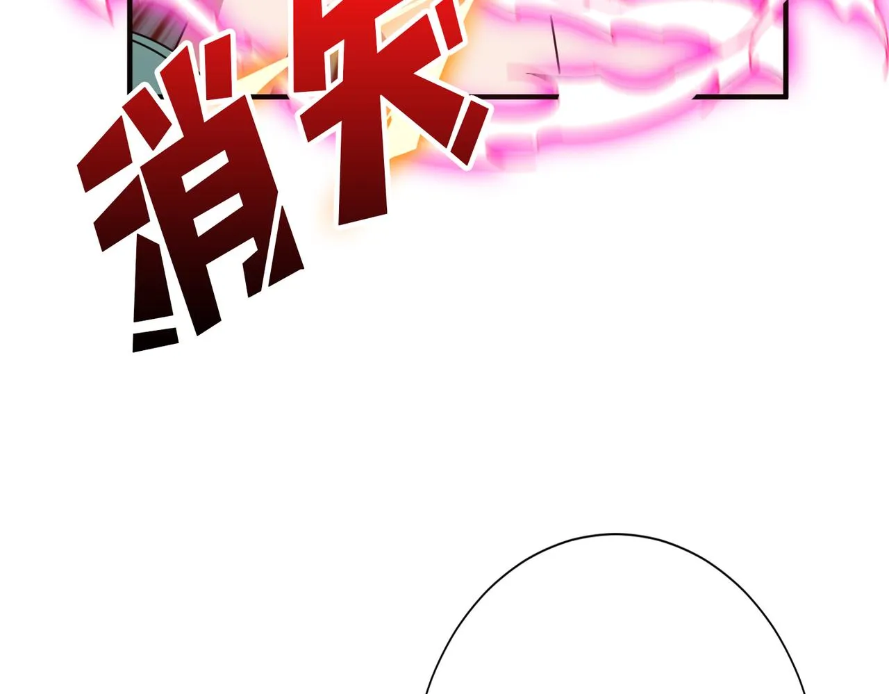 第366话身体被掏空 第19页