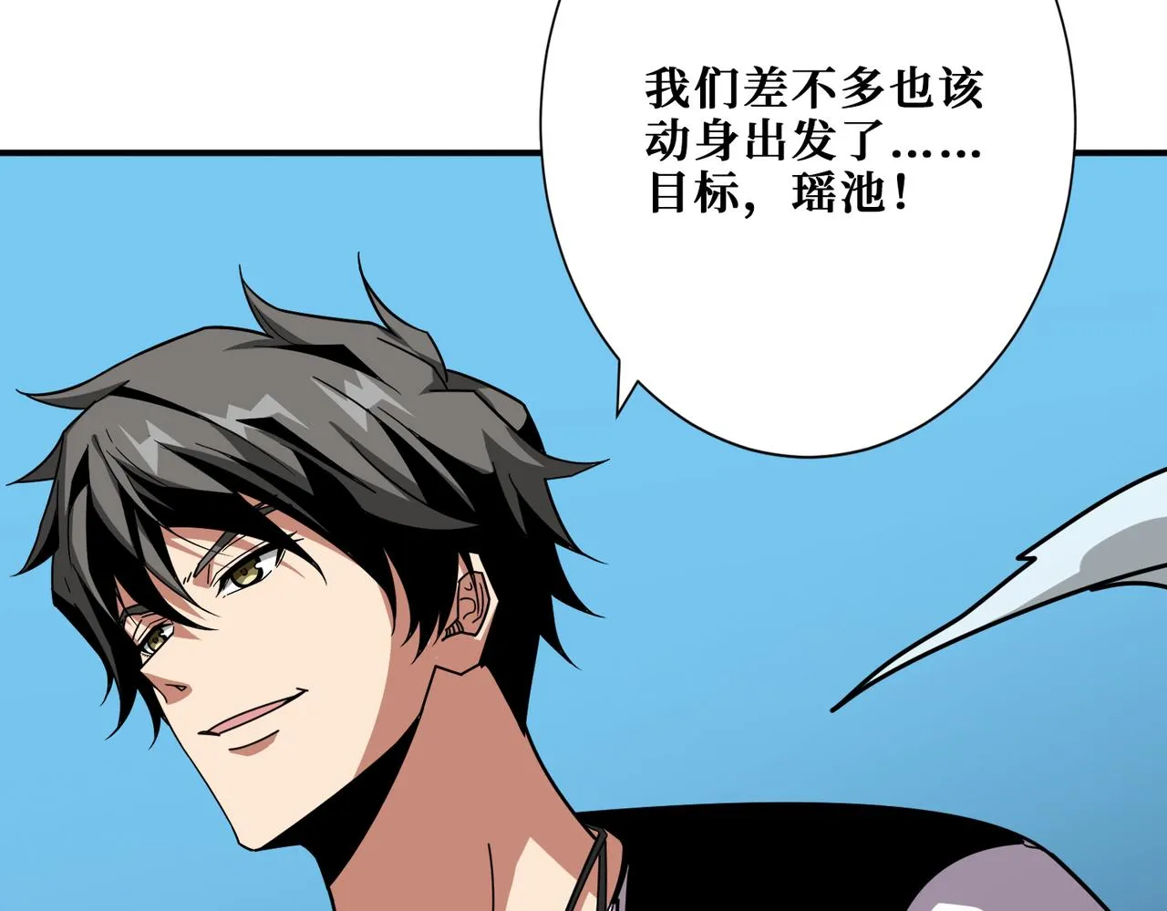 第366话身体被掏空 第20页