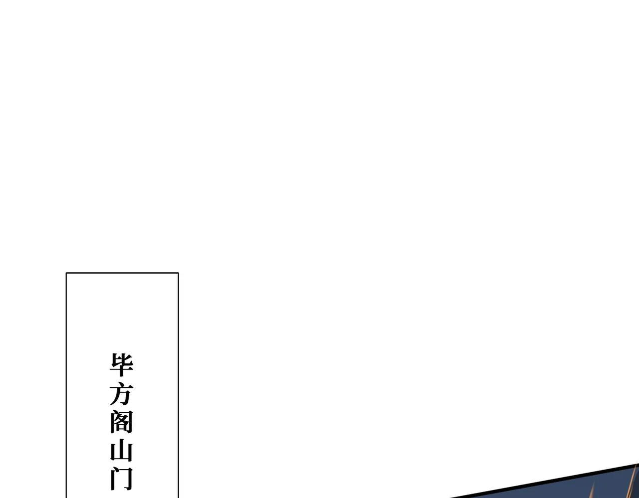 第366话身体被掏空 第24页
