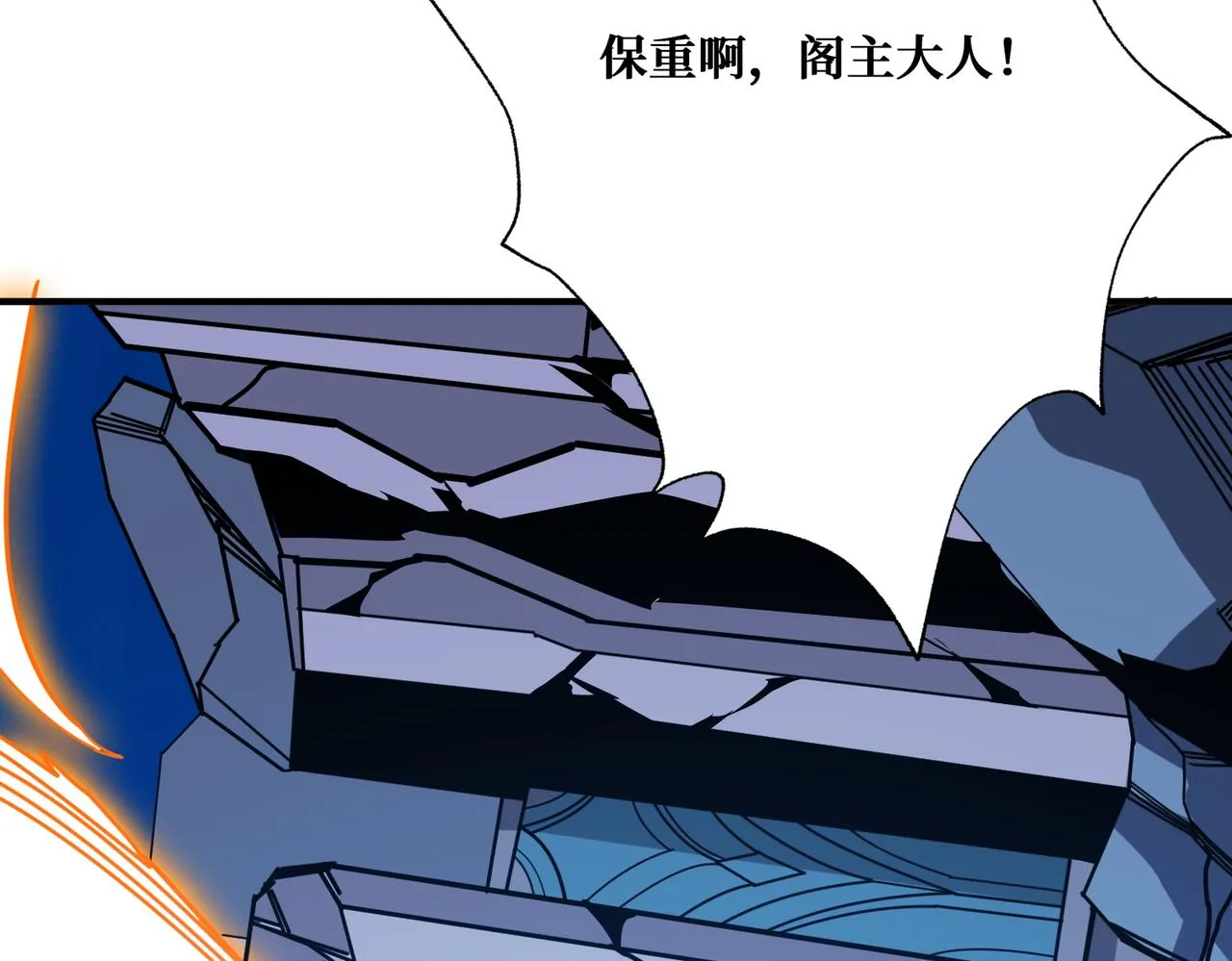 第366话身体被掏空 第29页