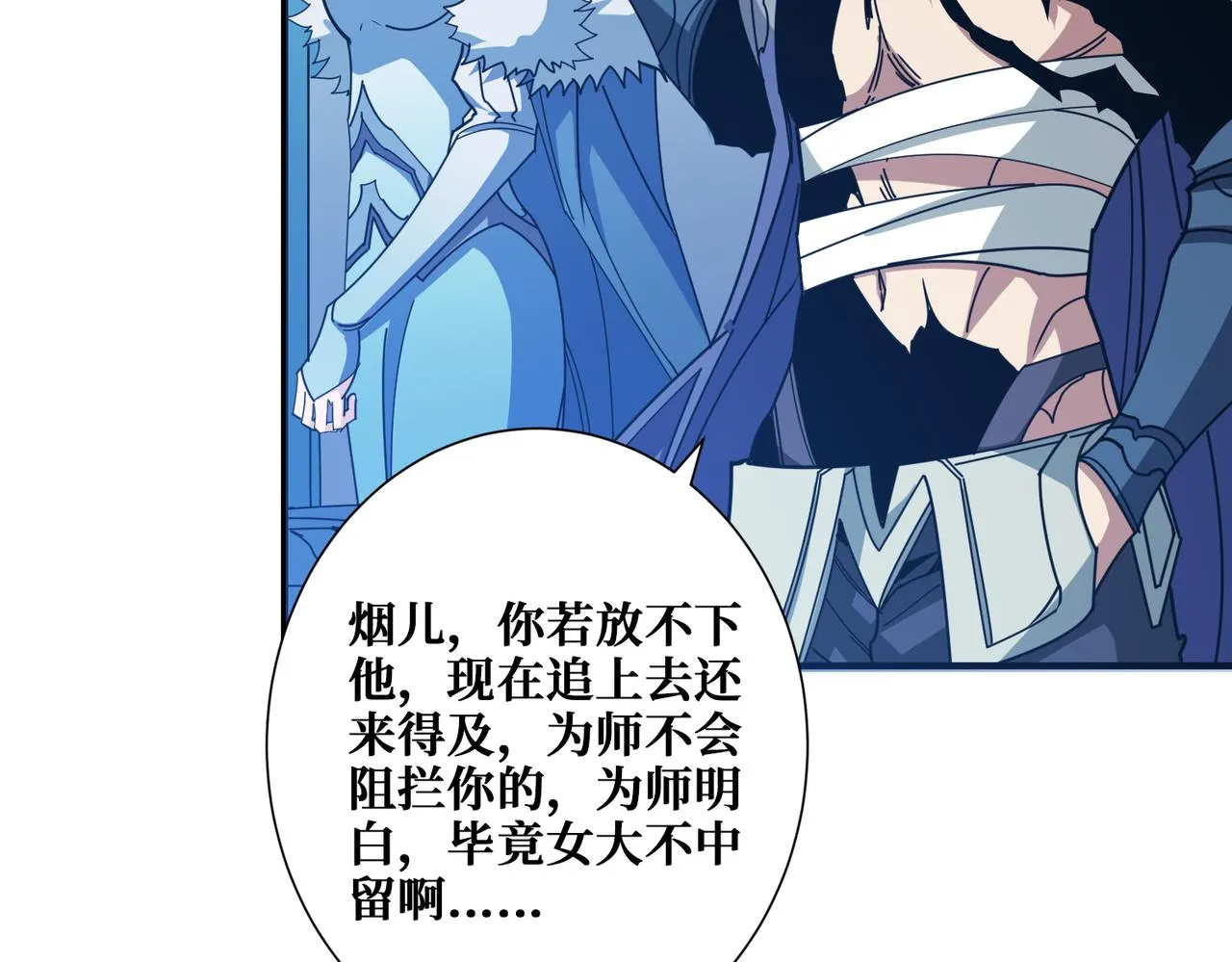 第366话身体被掏空 第34页