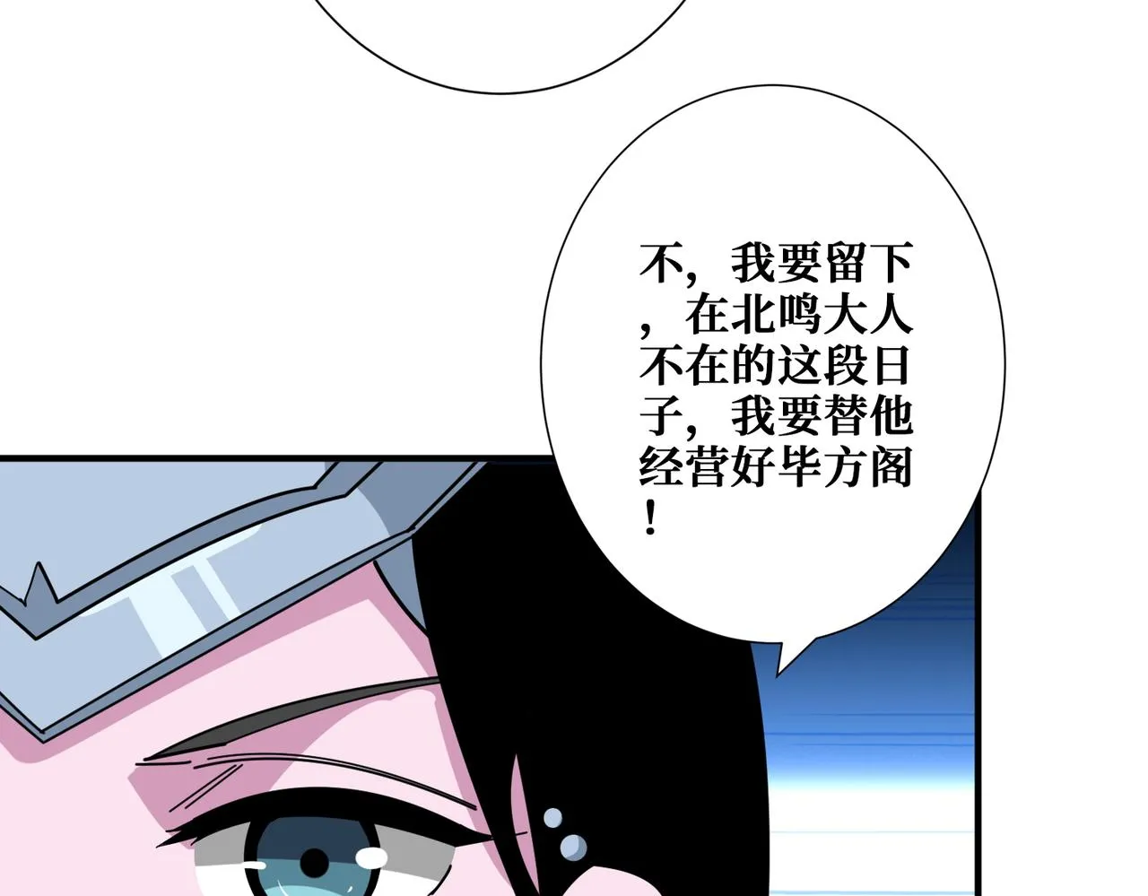 第366话身体被掏空 第35页