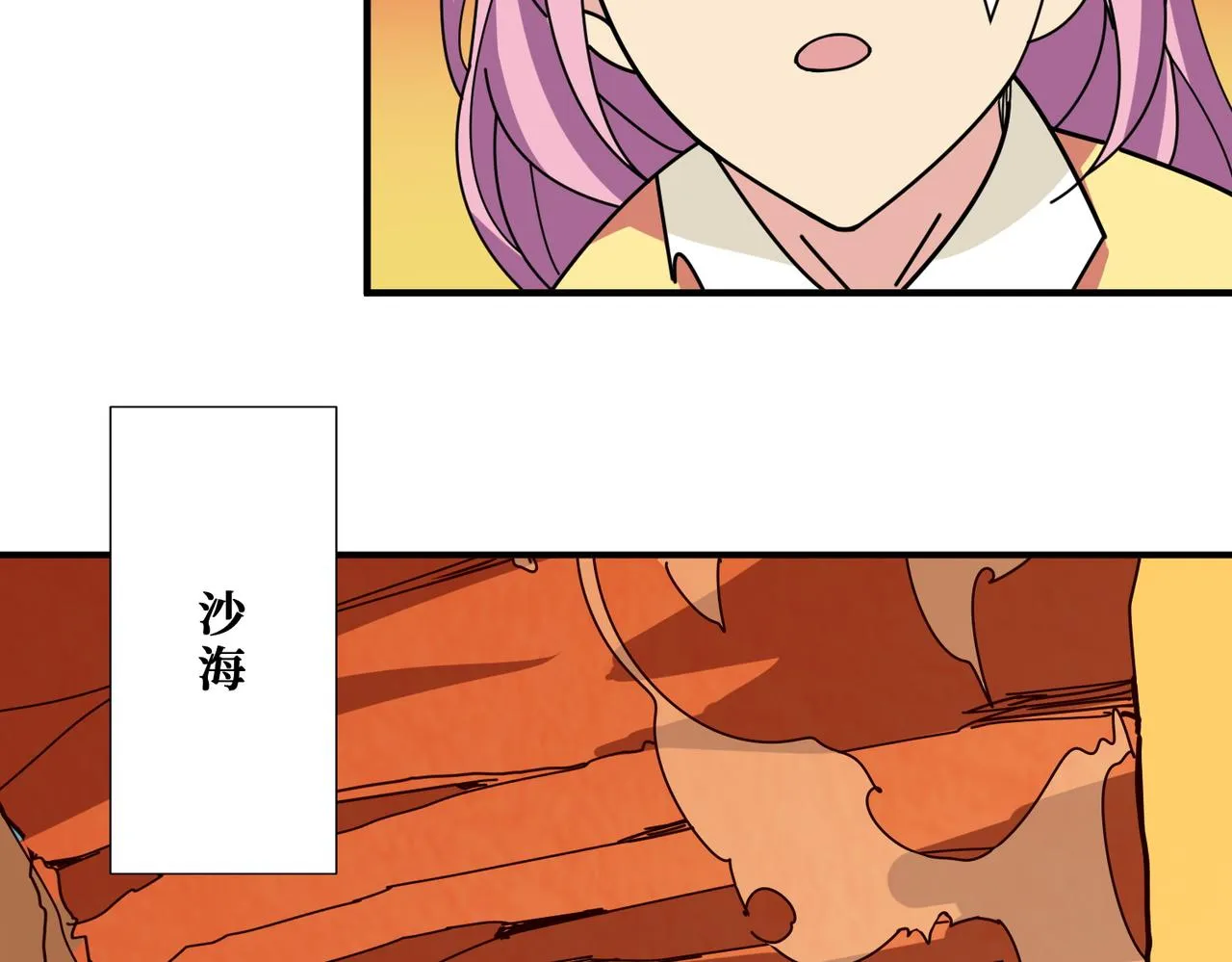 第366话身体被掏空 第41页