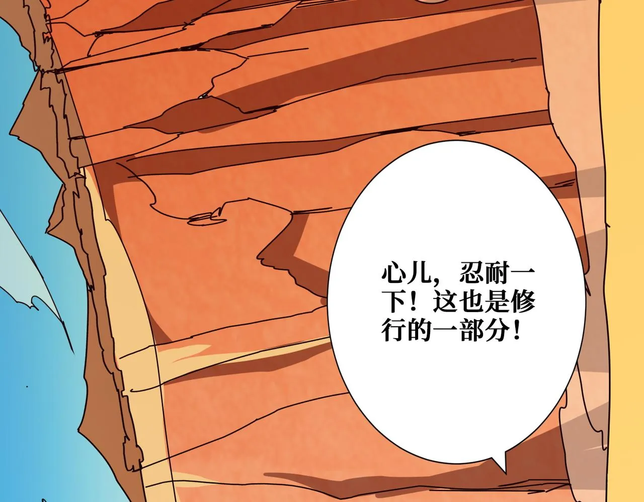 第366话身体被掏空 第42页