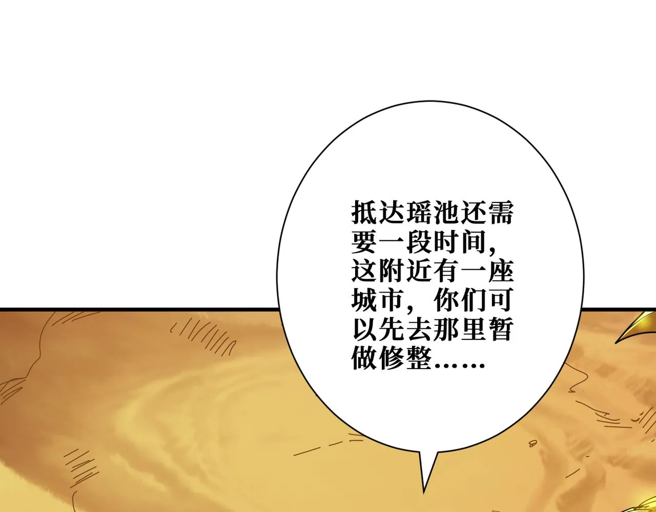第366话身体被掏空 第50页