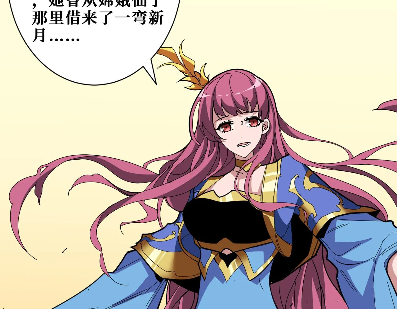 第366话身体被掏空 第53页