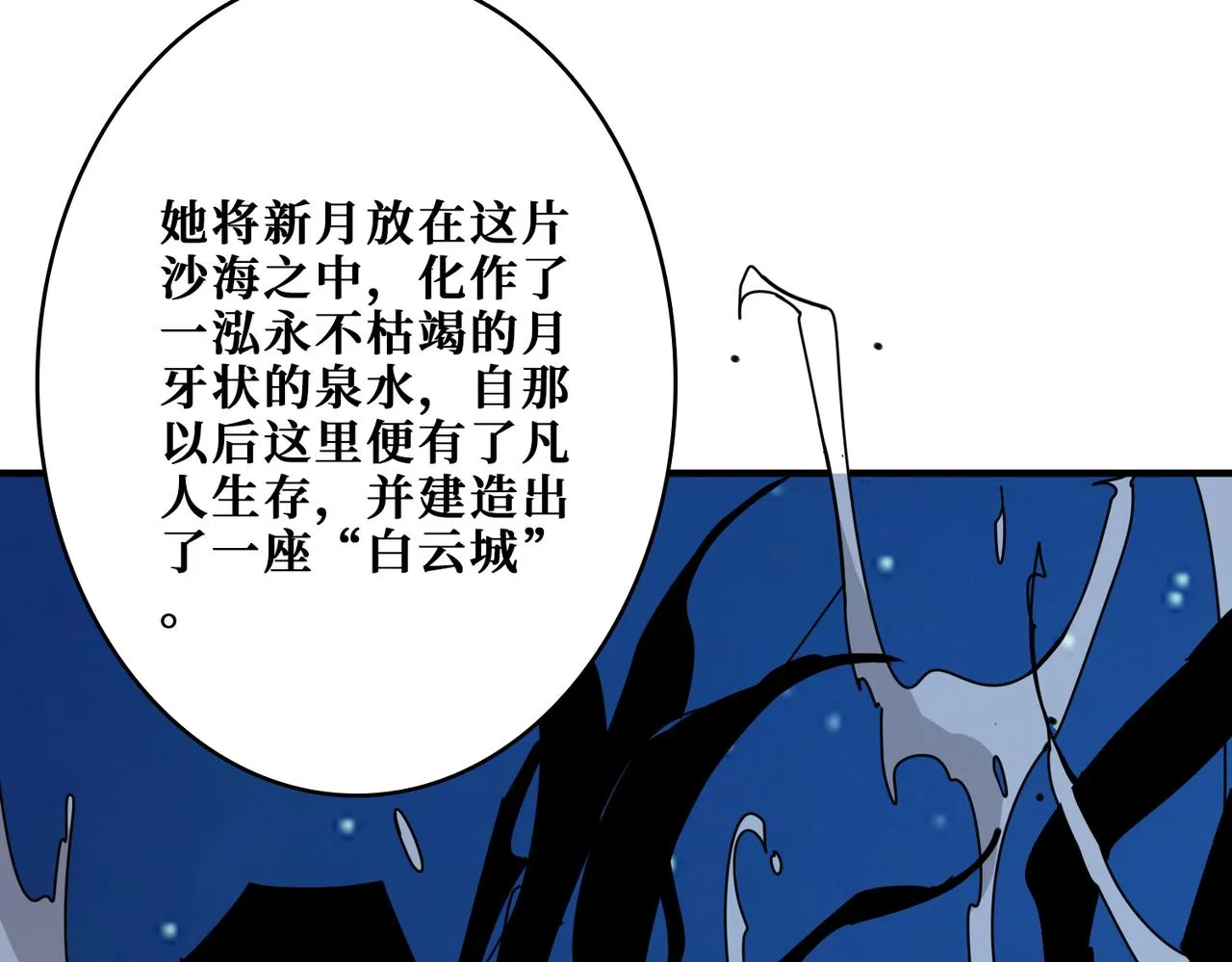 第366话身体被掏空 第56页