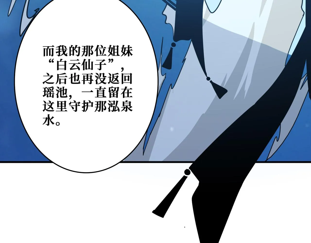 第366话身体被掏空 第61页