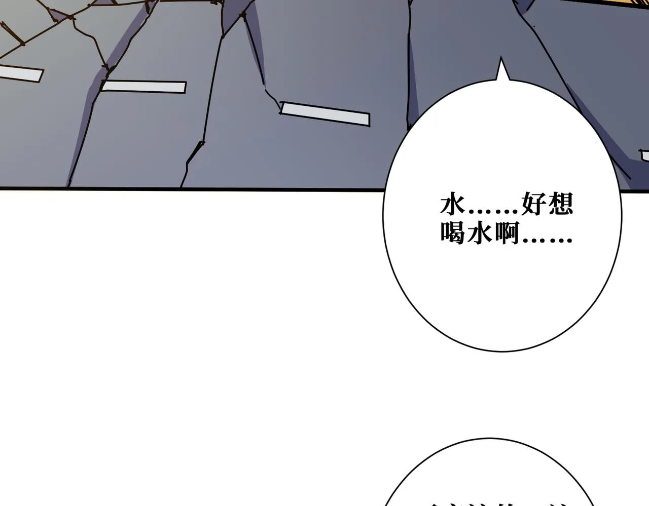 第366话身体被掏空 第64页