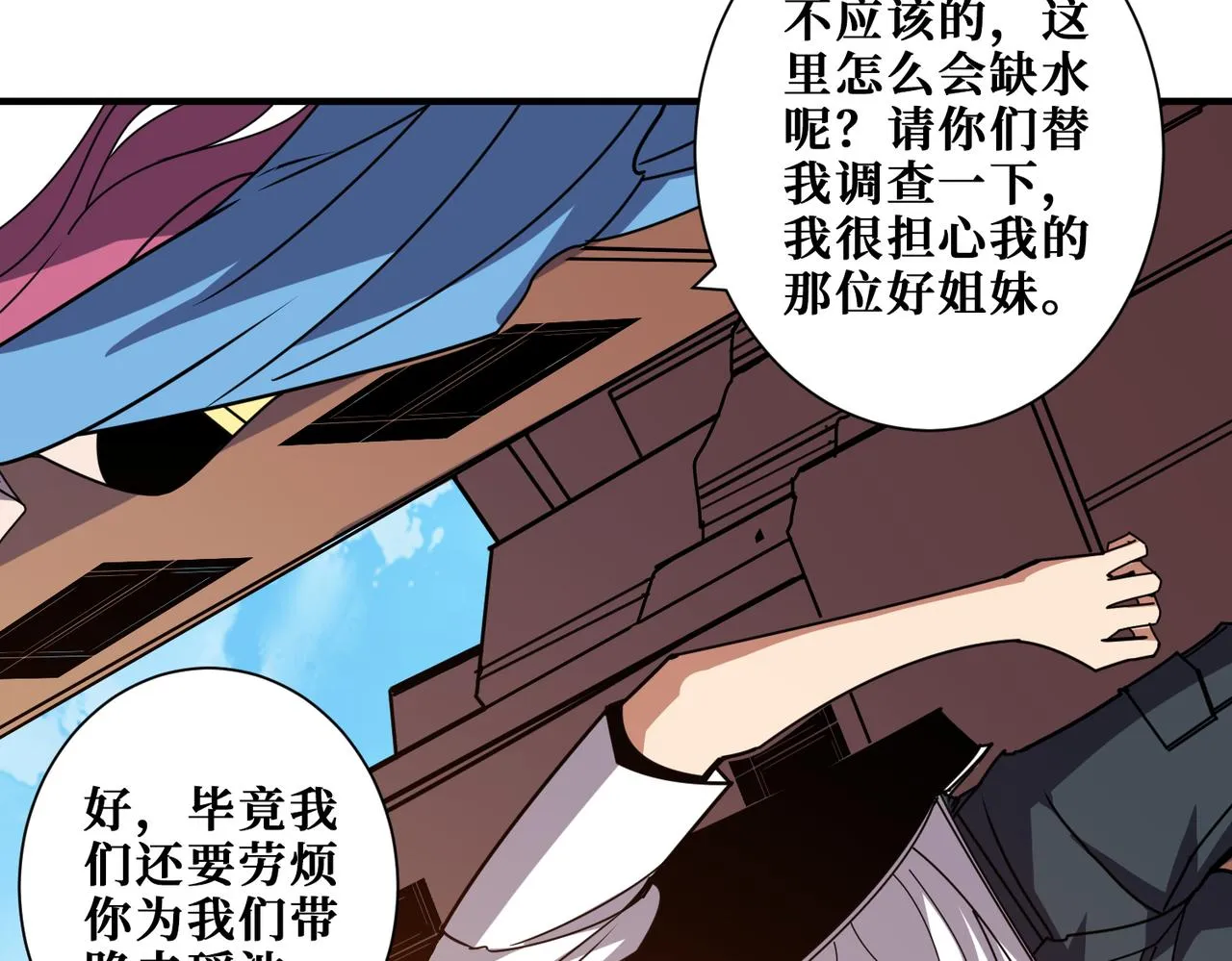第366话身体被掏空 第65页