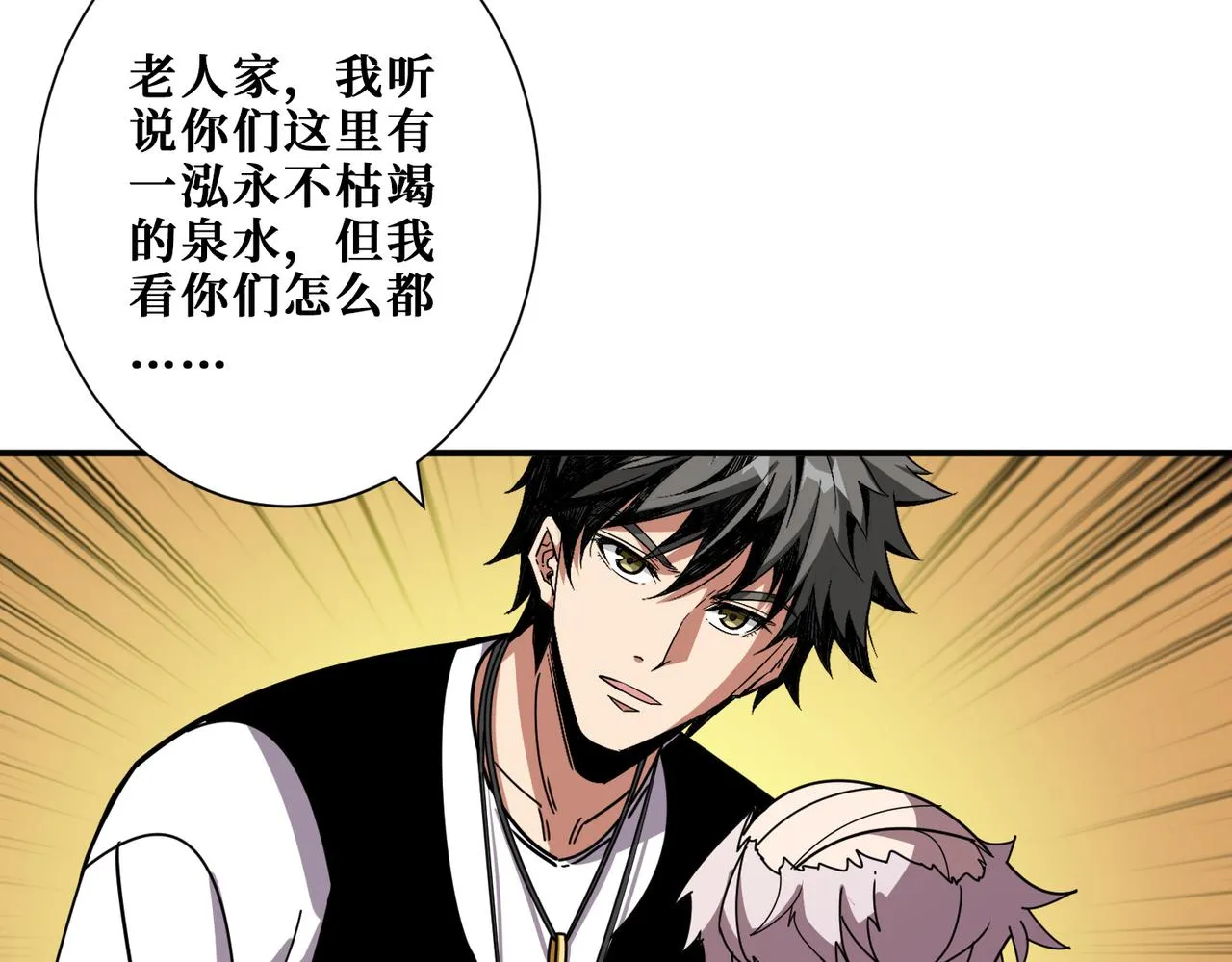 第366话身体被掏空 第69页