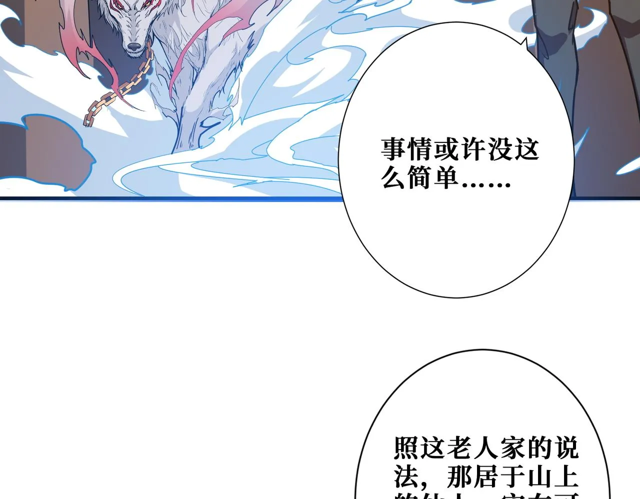 第366话身体被掏空 第79页