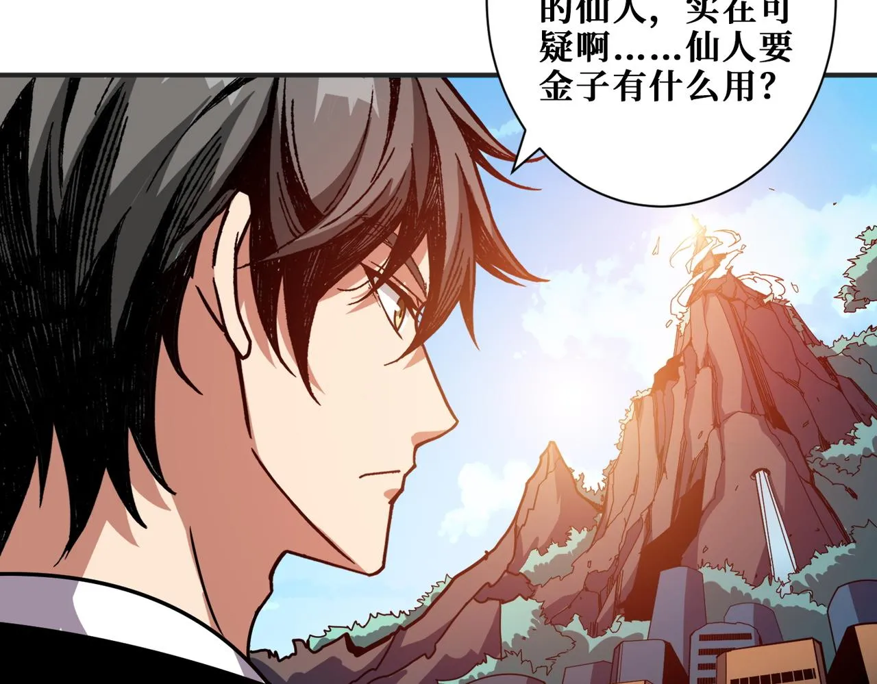 第366话身体被掏空 第80页