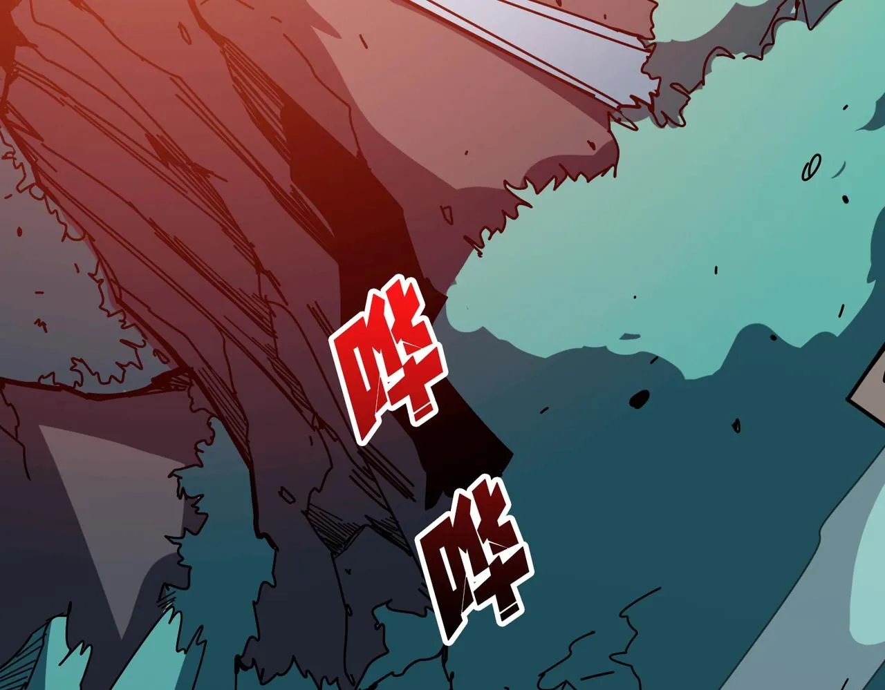 第366话身体被掏空 第85页