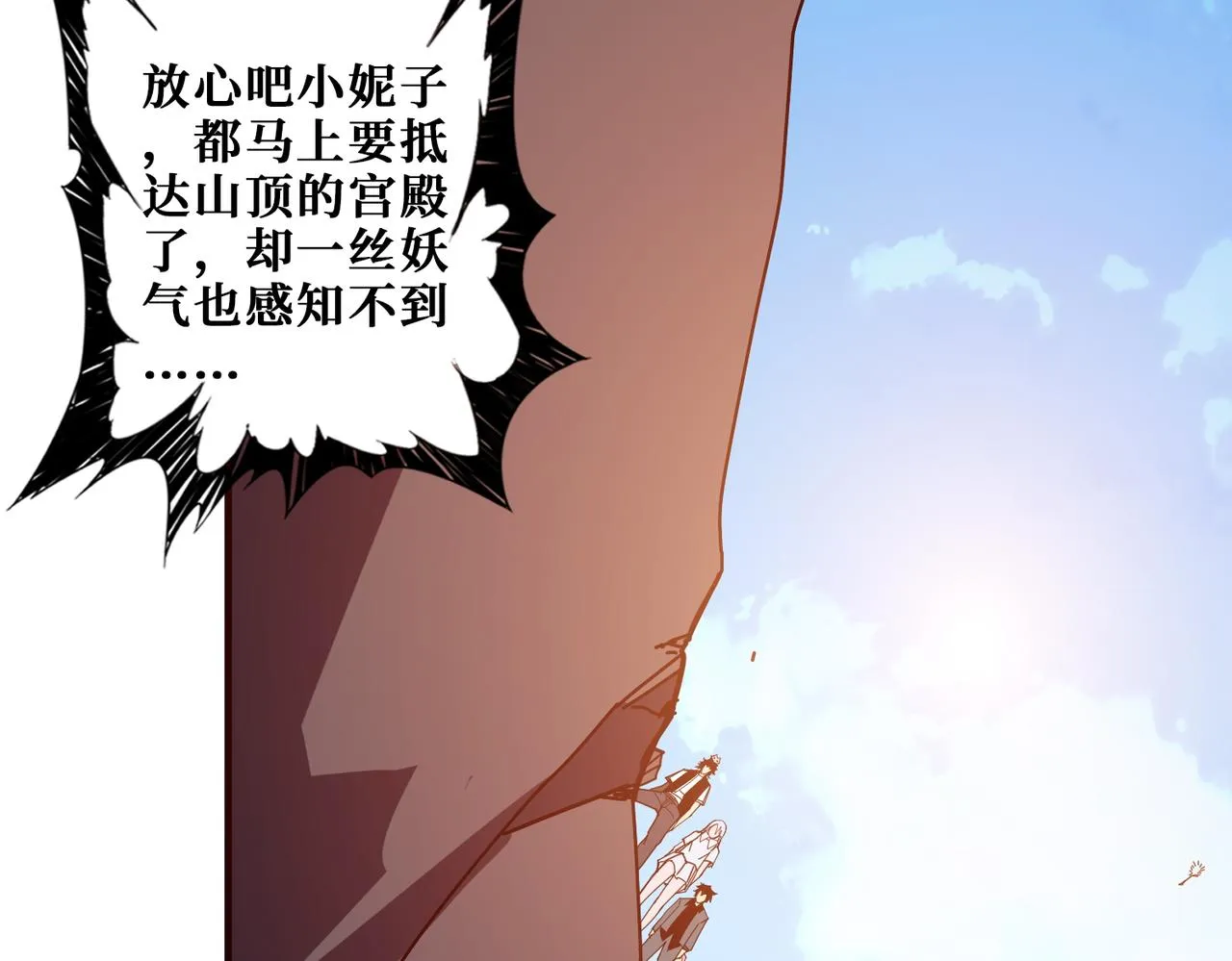 第366话身体被掏空 第90页