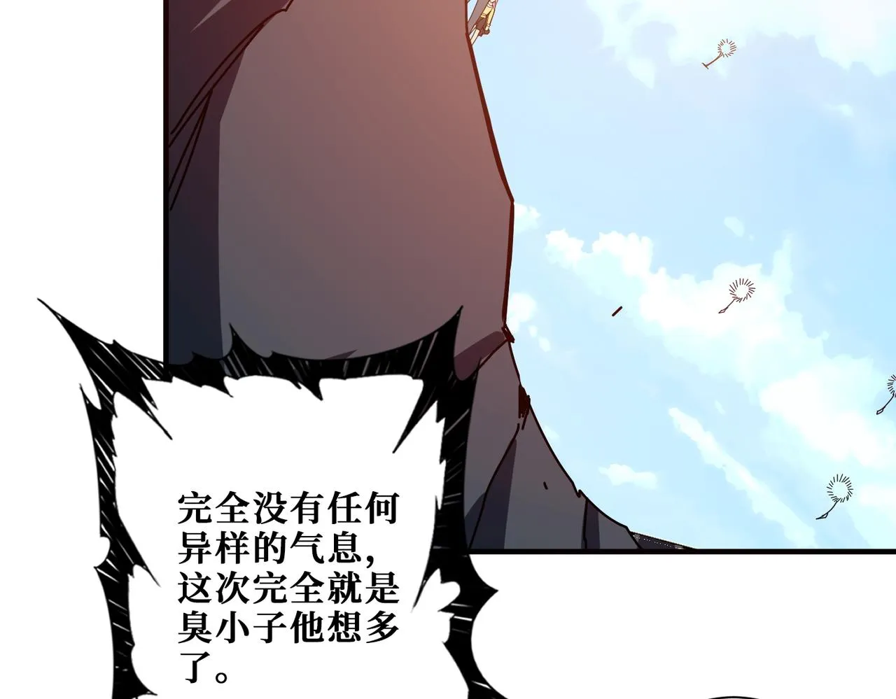 第366话身体被掏空 第91页