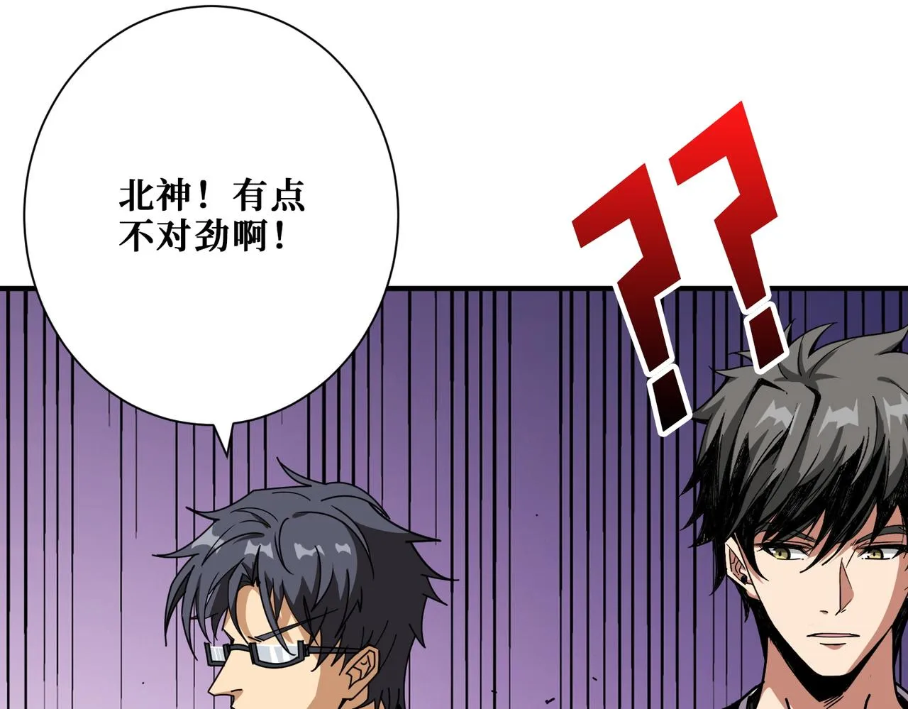 第366话身体被掏空 第95页