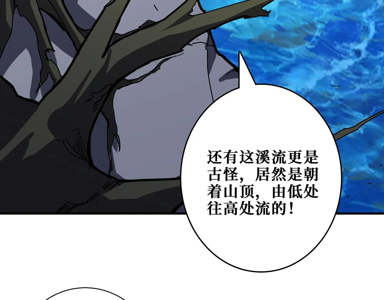 第366话身体被掏空 第100页