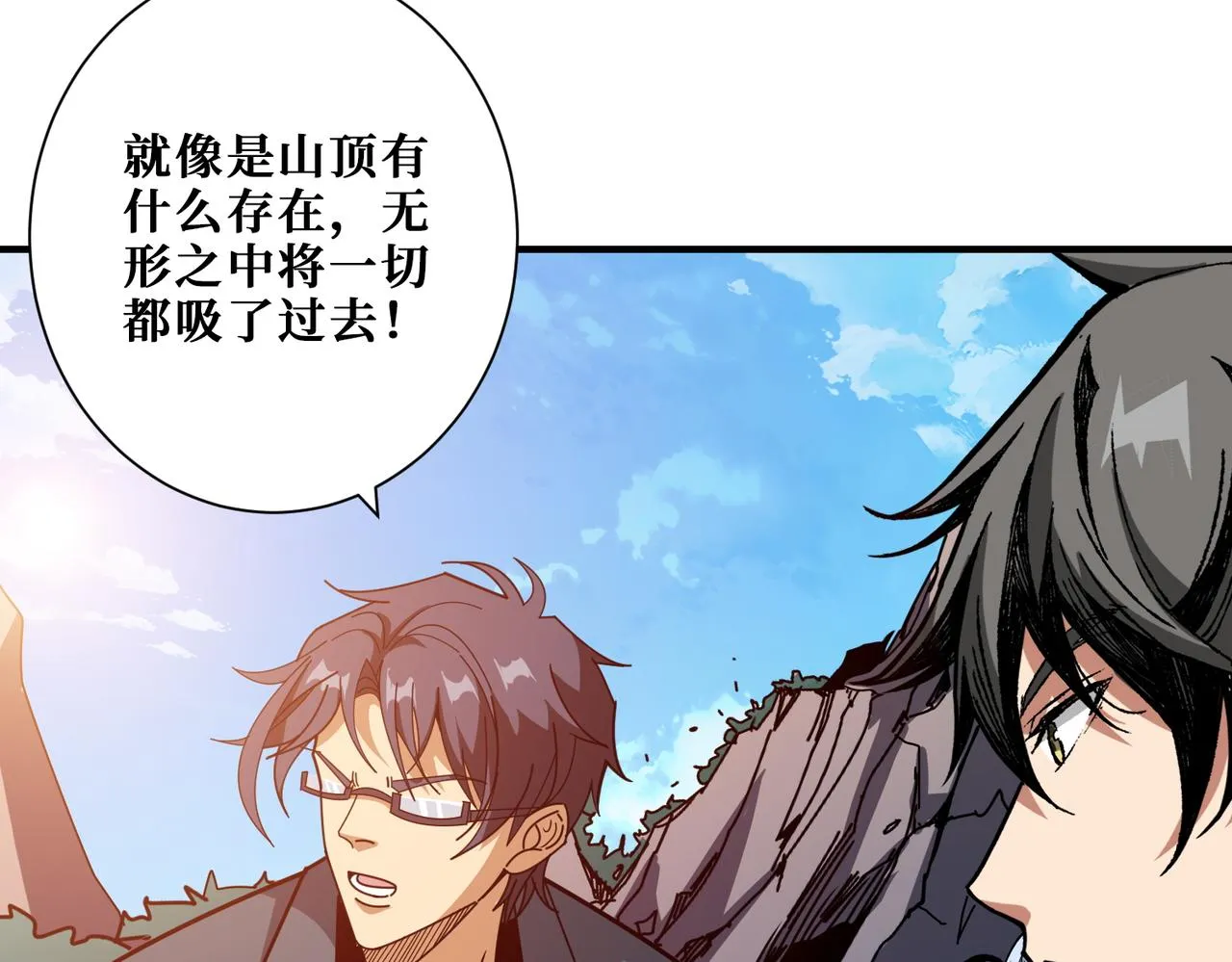 第366话身体被掏空 第101页