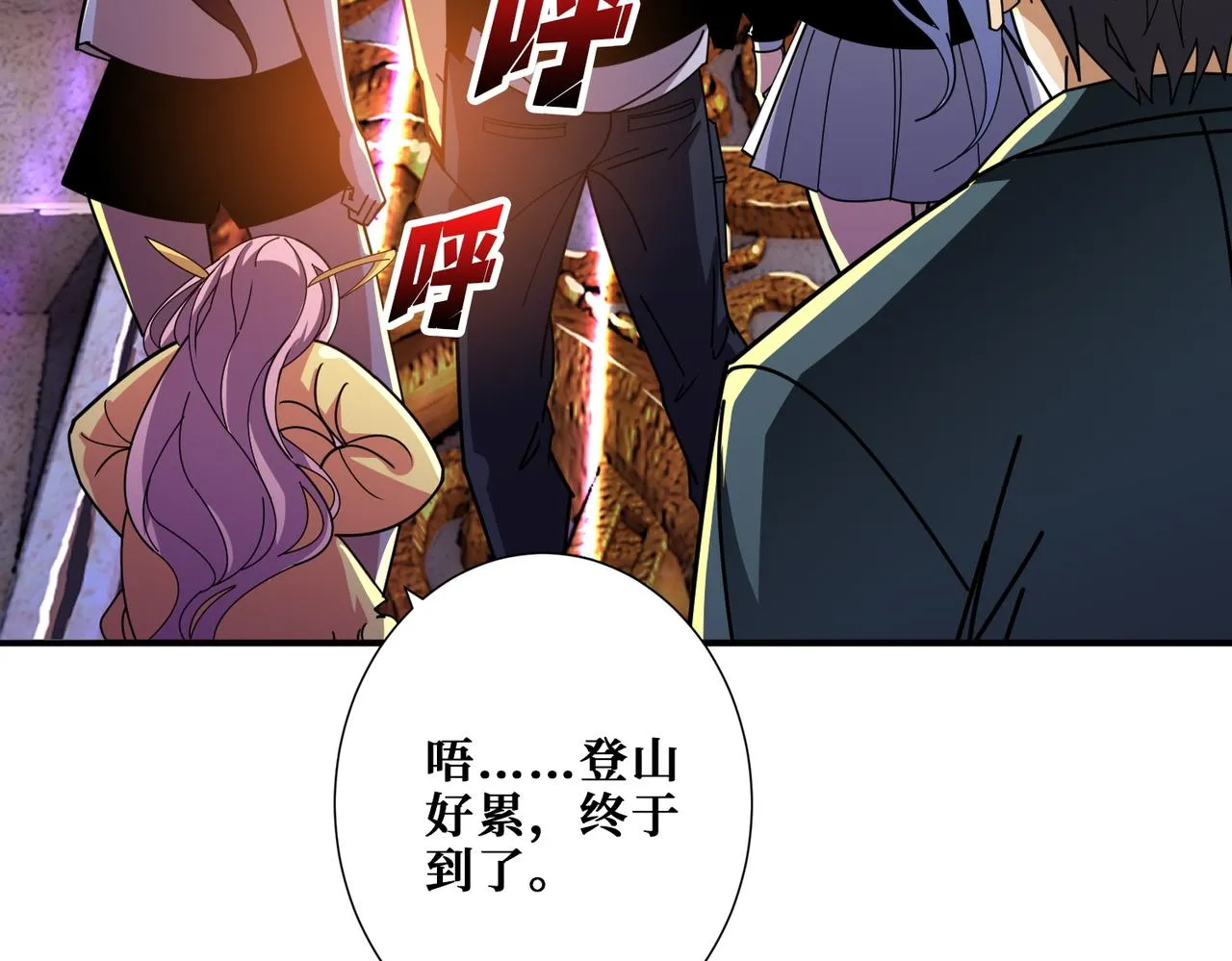 第366话身体被掏空 第112页