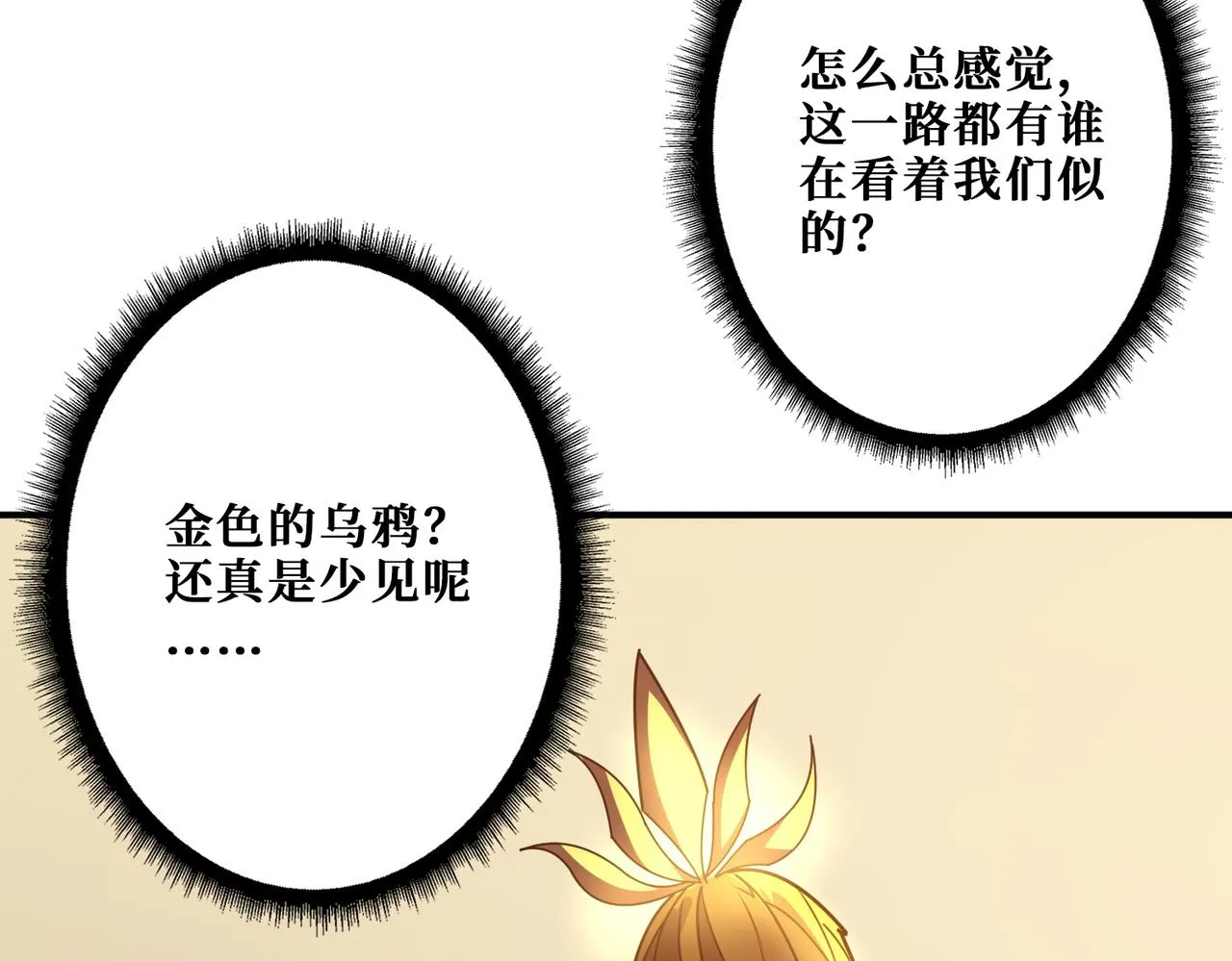 第366话身体被掏空 第114页