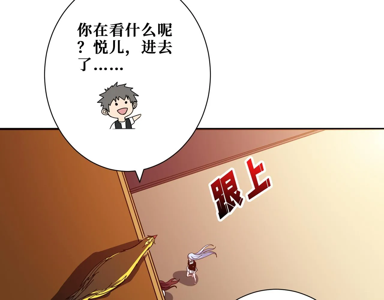 第366话身体被掏空 第117页